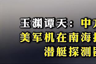 9-0浓眉了？小萨博尼斯13中7轻松得到16分20板12助2断